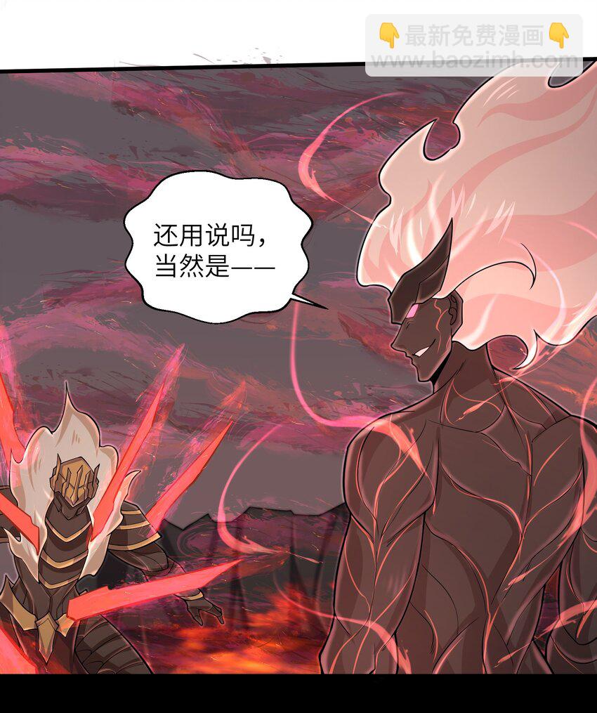 《目标一亿积分！ 开启二次人生的终阶游戏！》096 和我做个交易 第22页