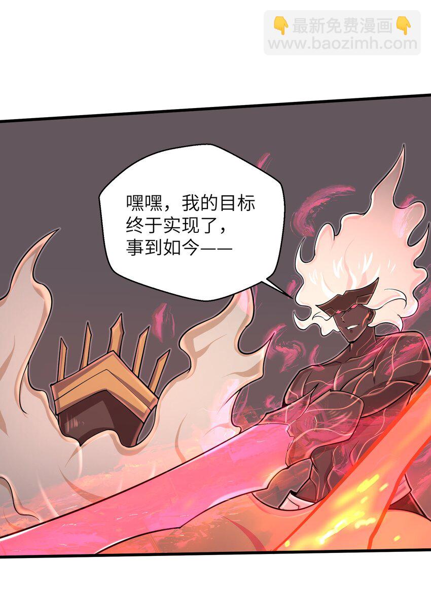 《目标一亿积分！ 开启二次人生的终阶游戏！》096 和我做个交易 第24页