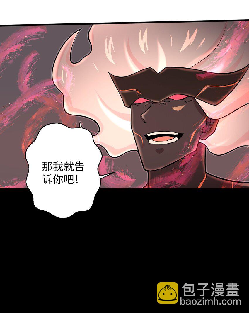 《目标一亿积分！ 开启二次人生的终阶游戏！》096 和我做个交易 第25页