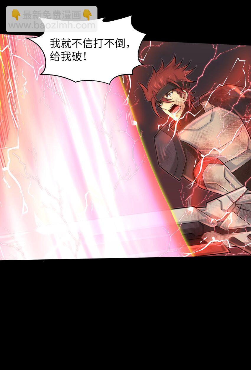 《目标一亿积分！ 开启二次人生的终阶游戏！》096 和我做个交易 第27页