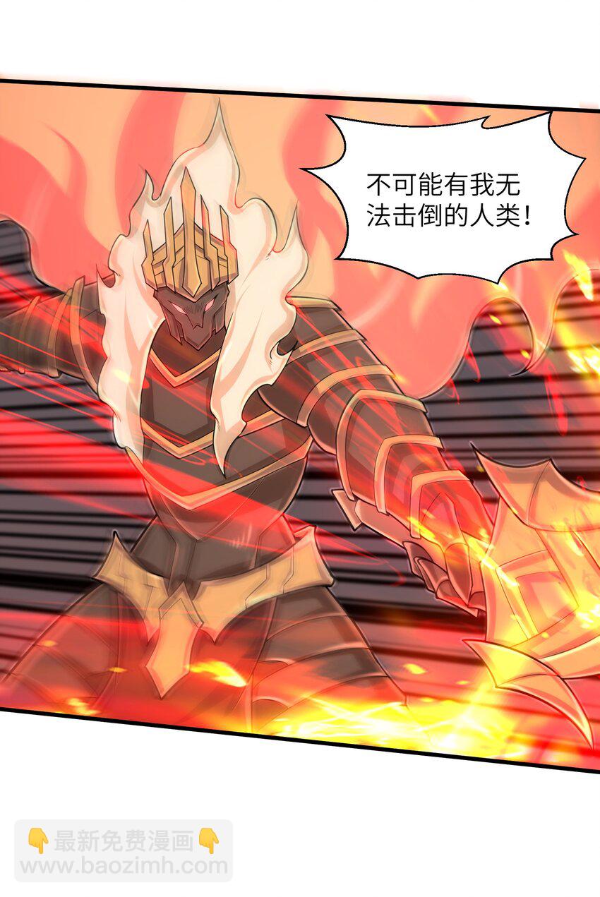 《目标一亿积分！ 开启二次人生的终阶游戏！》096 和我做个交易 第2页