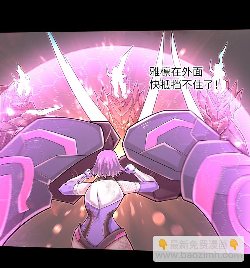 《目标一亿积分！ 开启二次人生的终阶游戏！》096 和我做个交易 第32页