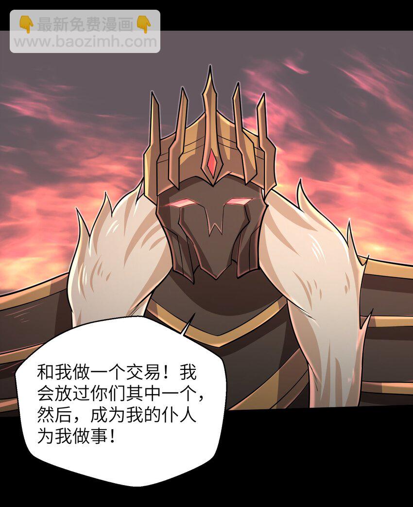 《目标一亿积分！ 开启二次人生的终阶游戏！》096 和我做个交易 第35页