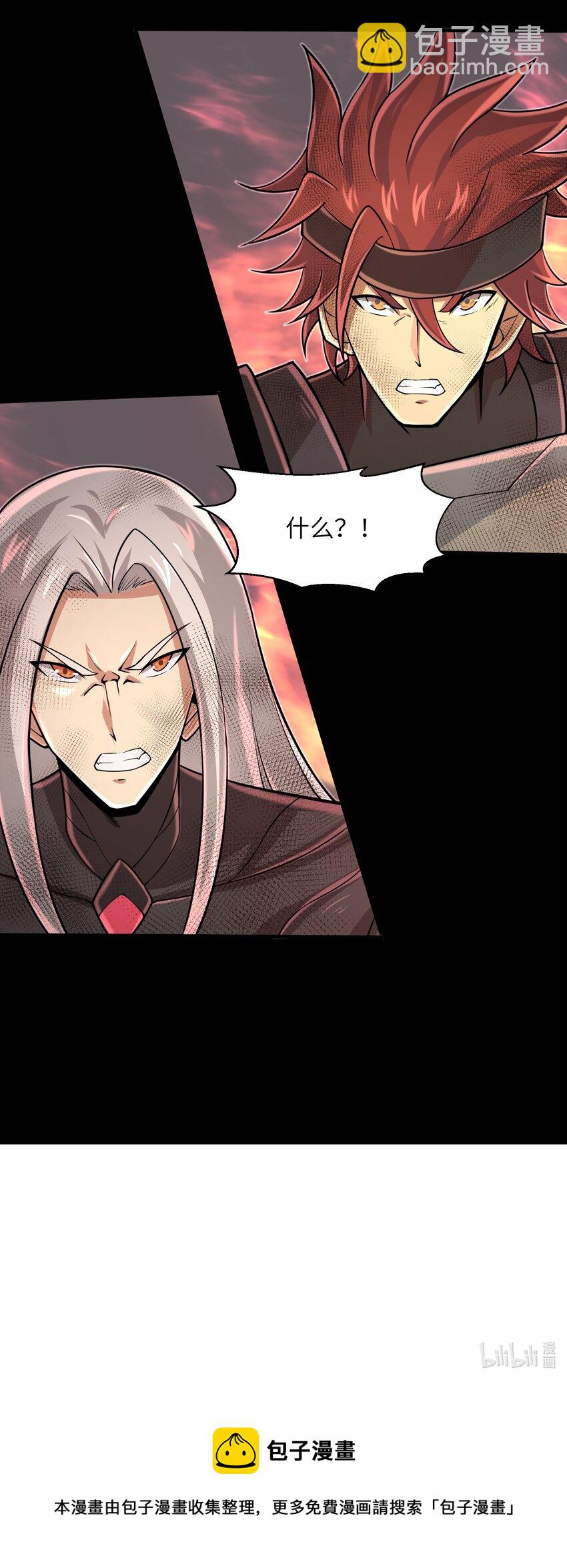 《目标一亿积分！ 开启二次人生的终阶游戏！》096 和我做个交易 第36页