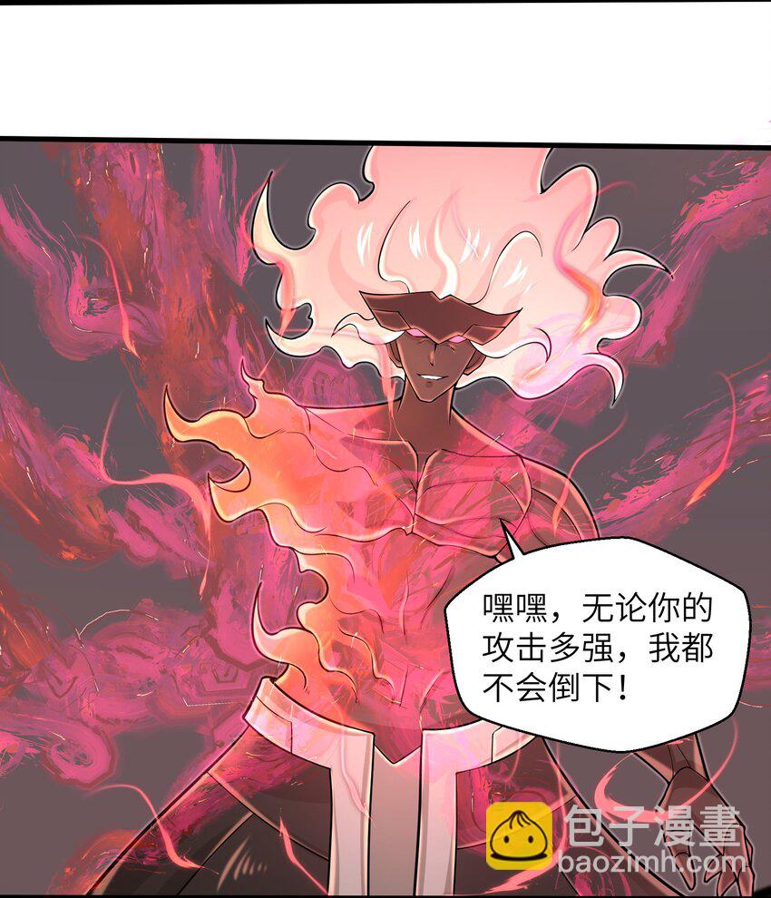 《目标一亿积分！ 开启二次人生的终阶游戏！》096 和我做个交易 第4页