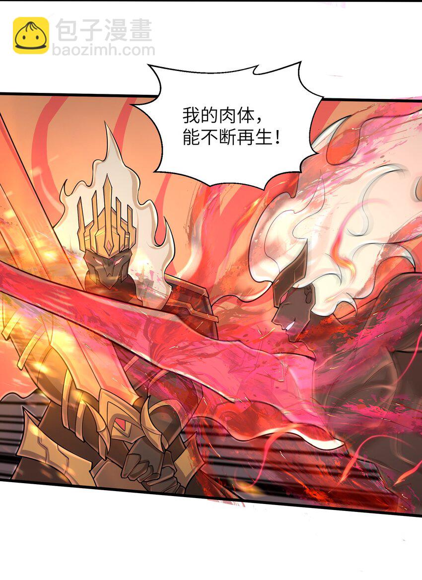 《目标一亿积分！ 开启二次人生的终阶游戏！》096 和我做个交易 第5页
