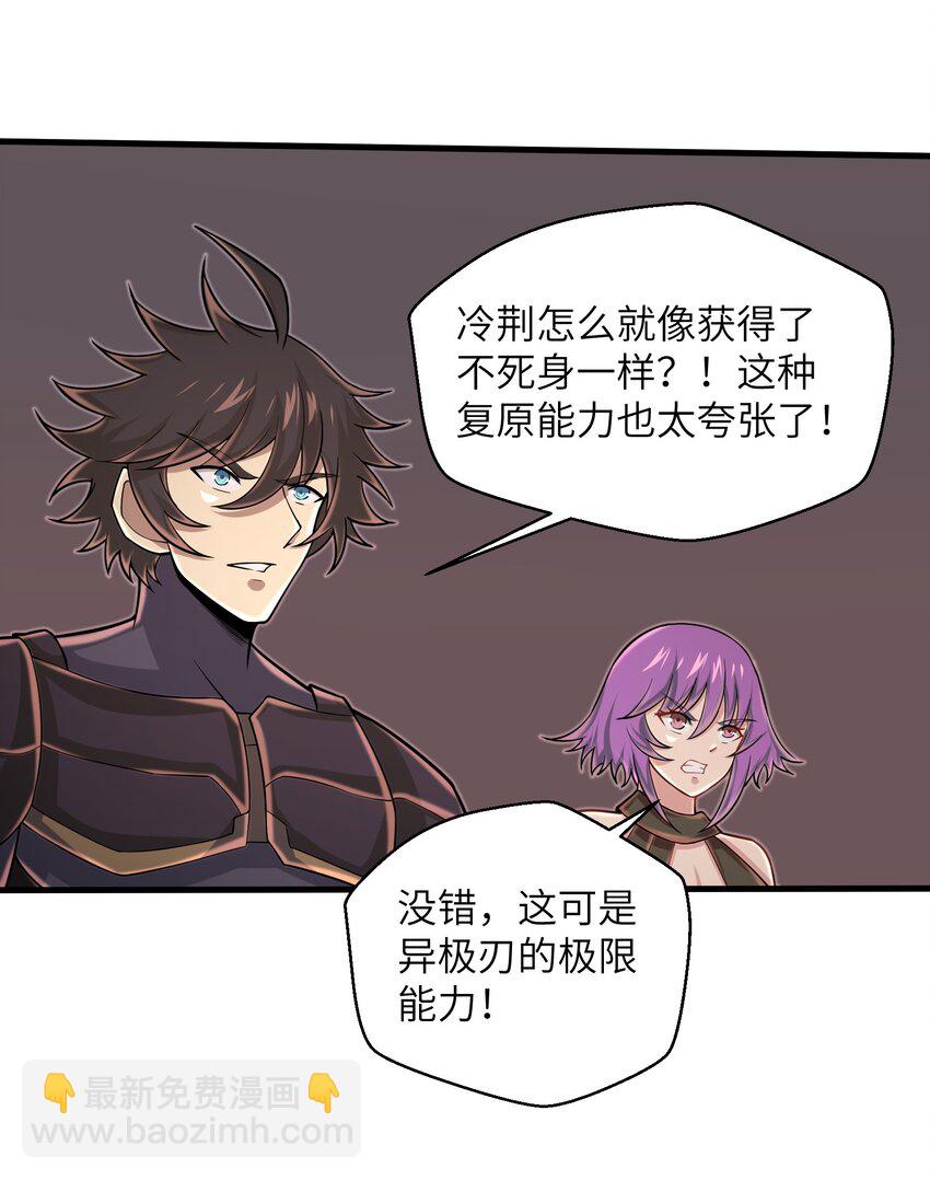《目标一亿积分！ 开启二次人生的终阶游戏！》096 和我做个交易 第6页