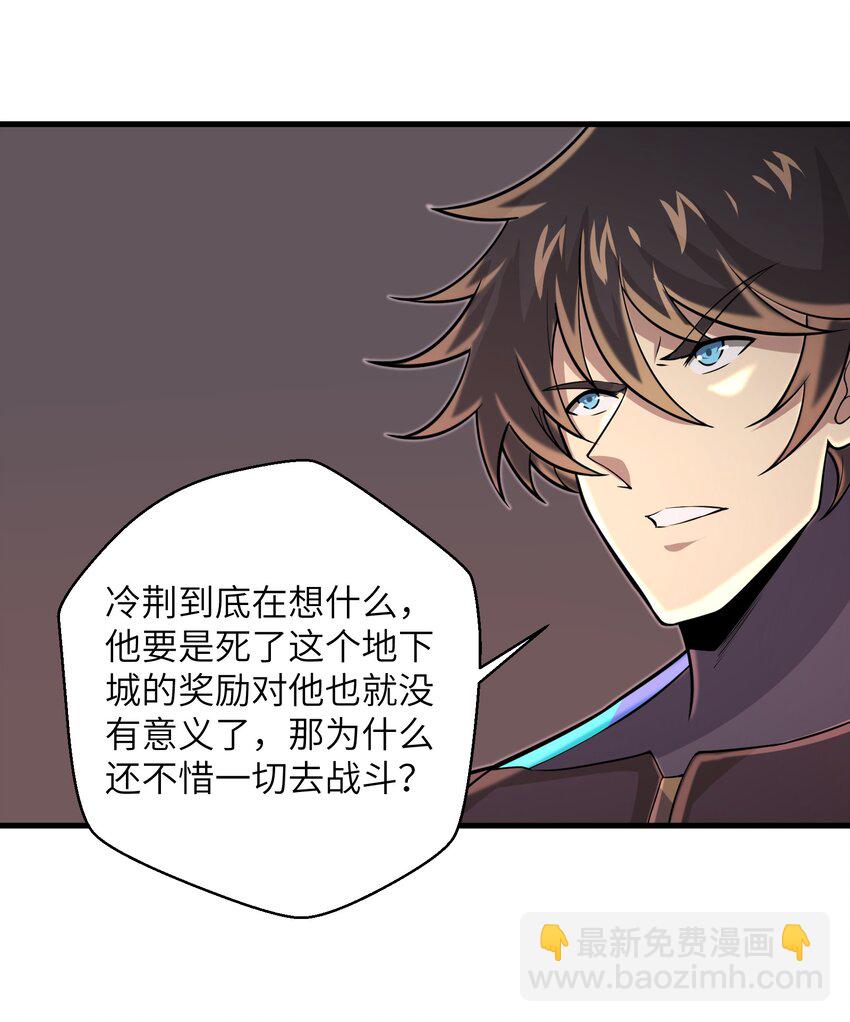 《目标一亿积分！ 开启二次人生的终阶游戏！》096 和我做个交易 第8页
