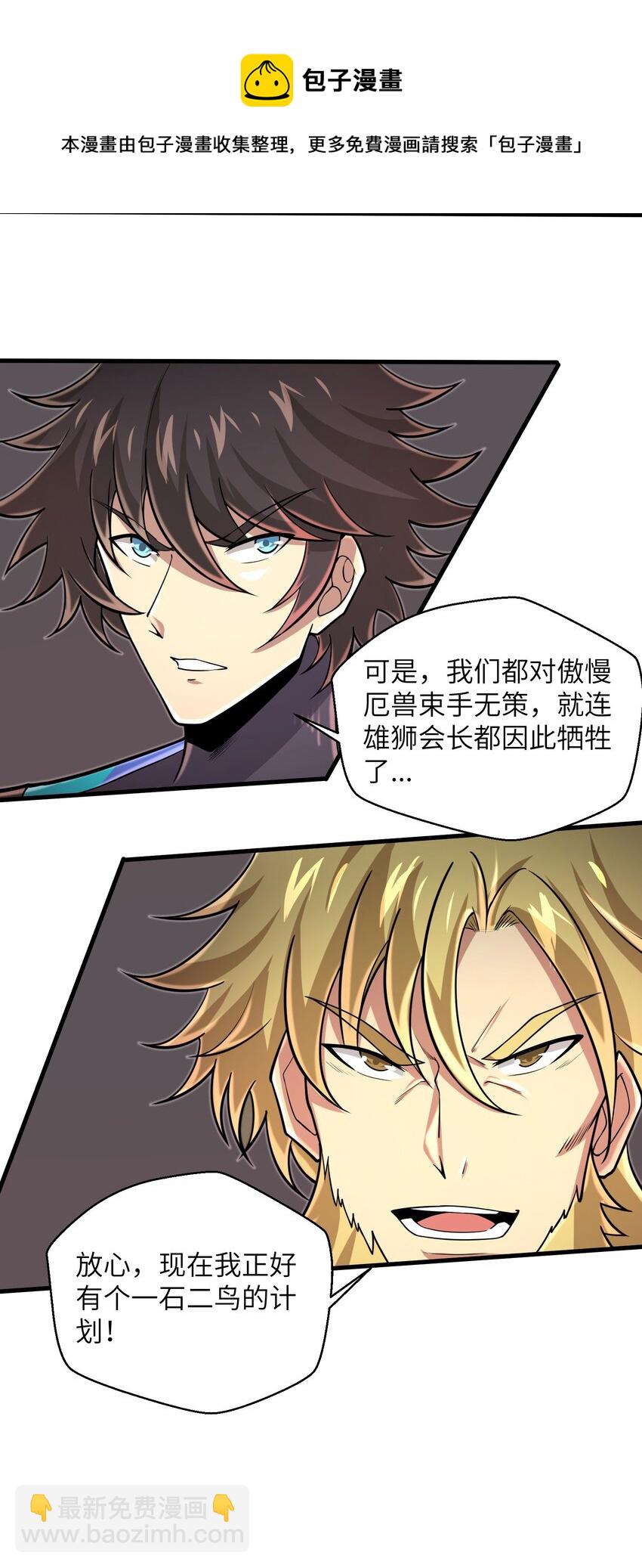 《目标一亿积分！ 开启二次人生的终阶游戏！》095 为什么不惜做到这个程度 第10页