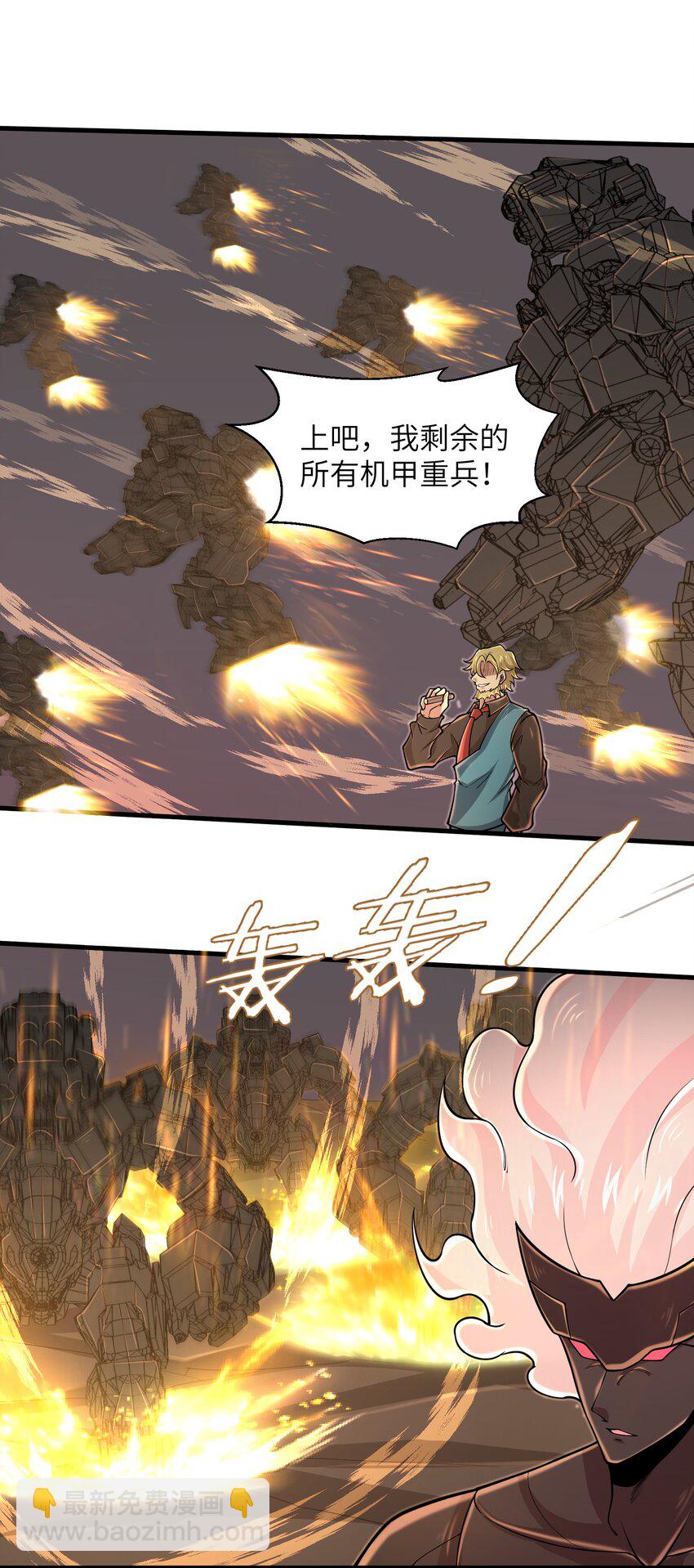 《目标一亿积分！ 开启二次人生的终阶游戏！》095 为什么不惜做到这个程度 第11页
