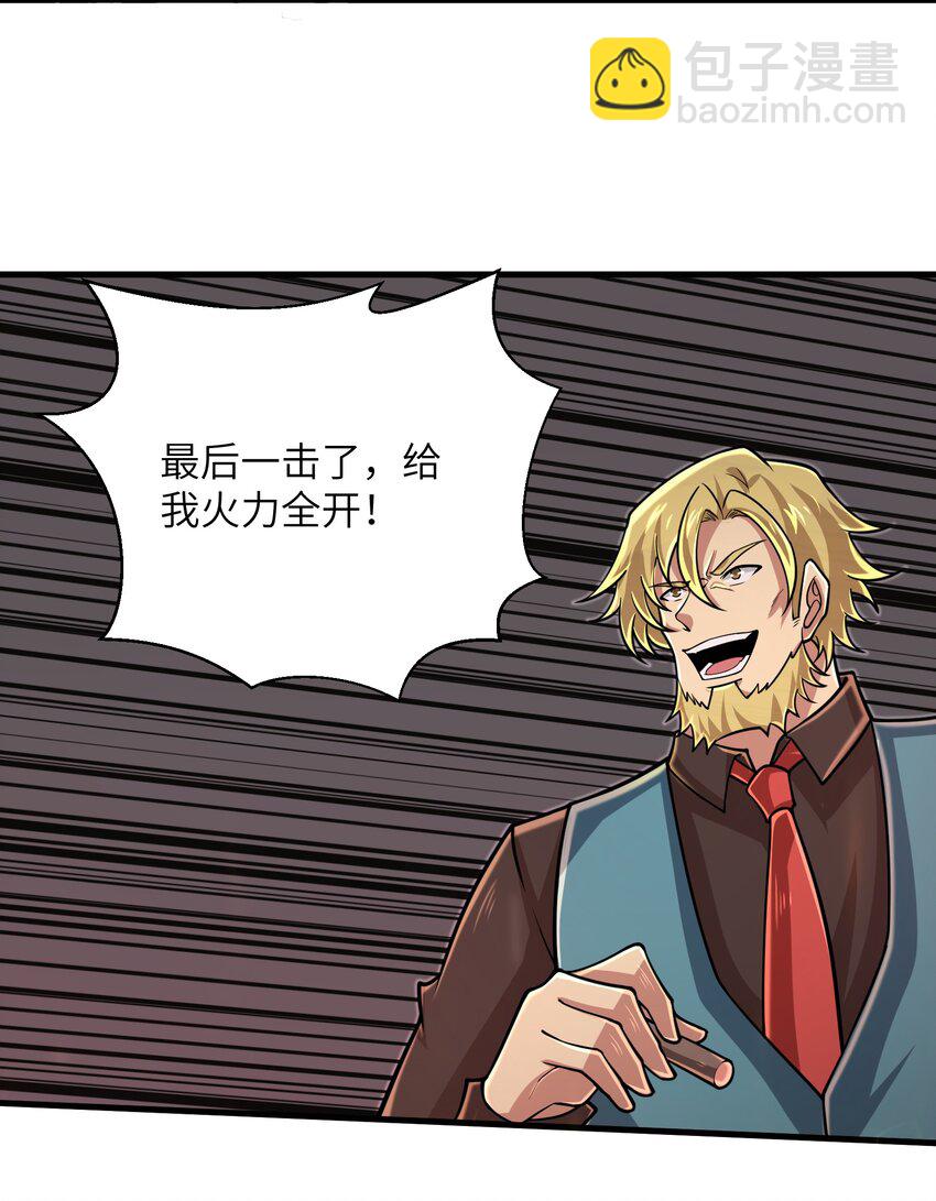 《目标一亿积分！ 开启二次人生的终阶游戏！》095 为什么不惜做到这个程度 第12页
