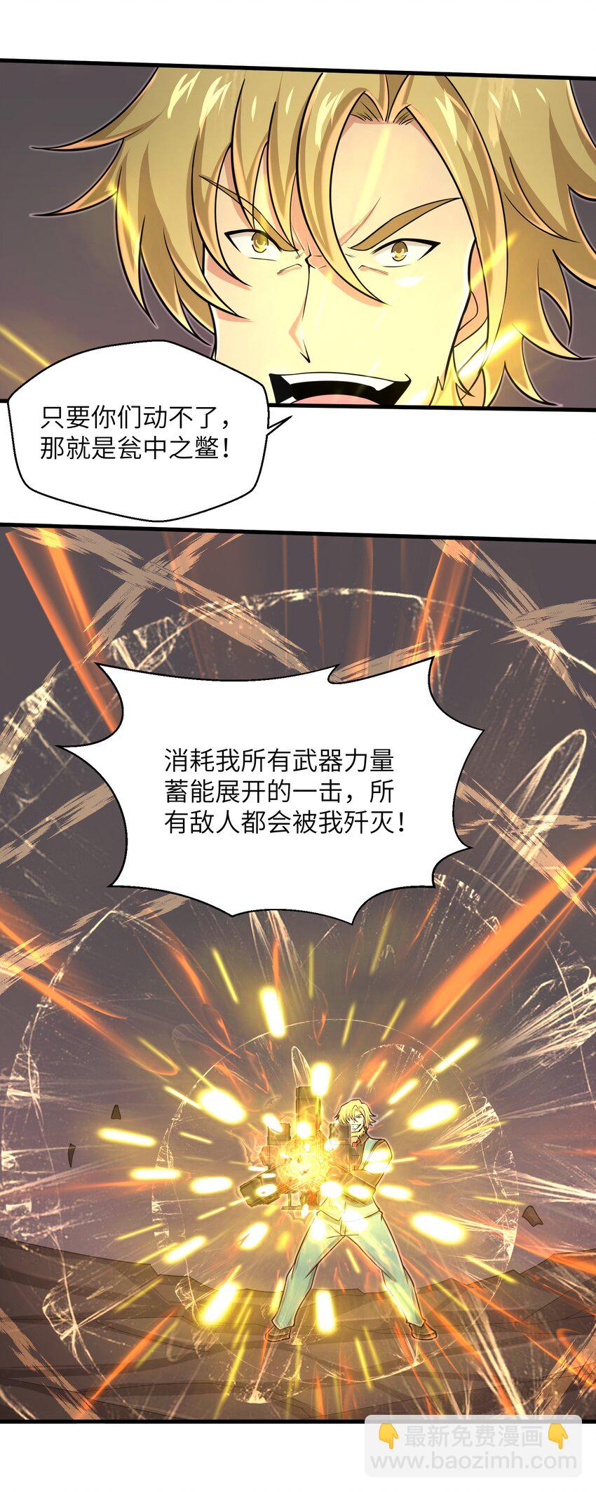 《目标一亿积分！ 开启二次人生的终阶游戏！》095 为什么不惜做到这个程度 第18页