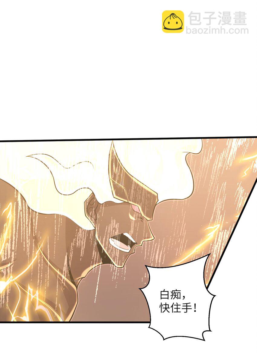 《目标一亿积分！ 开启二次人生的终阶游戏！》095 为什么不惜做到这个程度 第19页