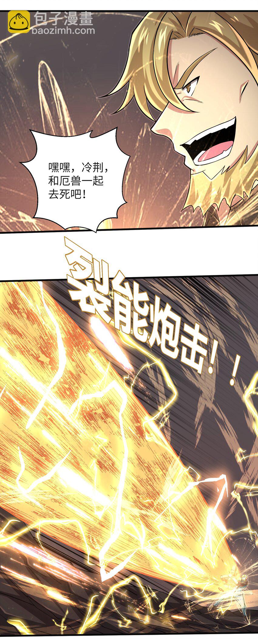 《目标一亿积分！ 开启二次人生的终阶游戏！》095 为什么不惜做到这个程度 第20页
