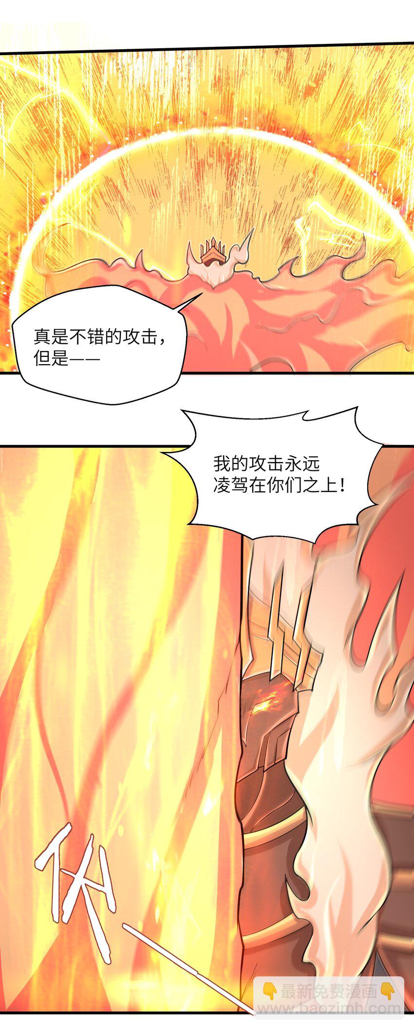 《目标一亿积分！ 开启二次人生的终阶游戏！》095 为什么不惜做到这个程度 第24页