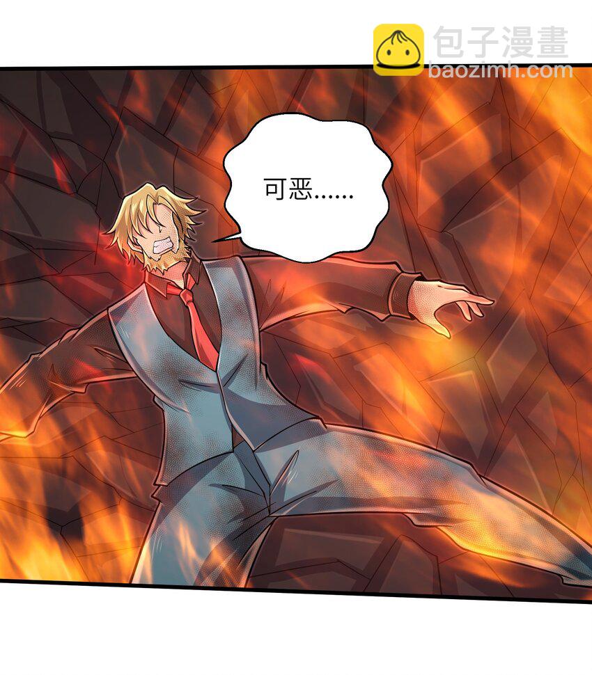 《目标一亿积分！ 开启二次人生的终阶游戏！》095 为什么不惜做到这个程度 第29页