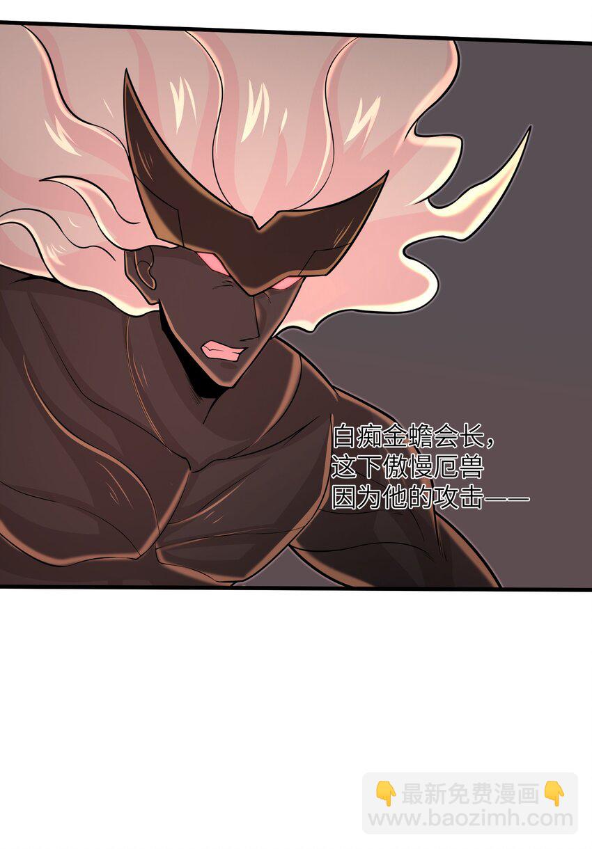 《目标一亿积分！ 开启二次人生的终阶游戏！》095 为什么不惜做到这个程度 第30页