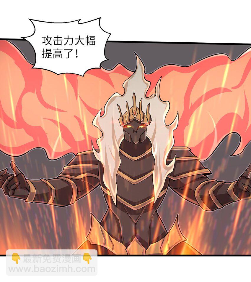 《目标一亿积分！ 开启二次人生的终阶游戏！》095 为什么不惜做到这个程度 第31页