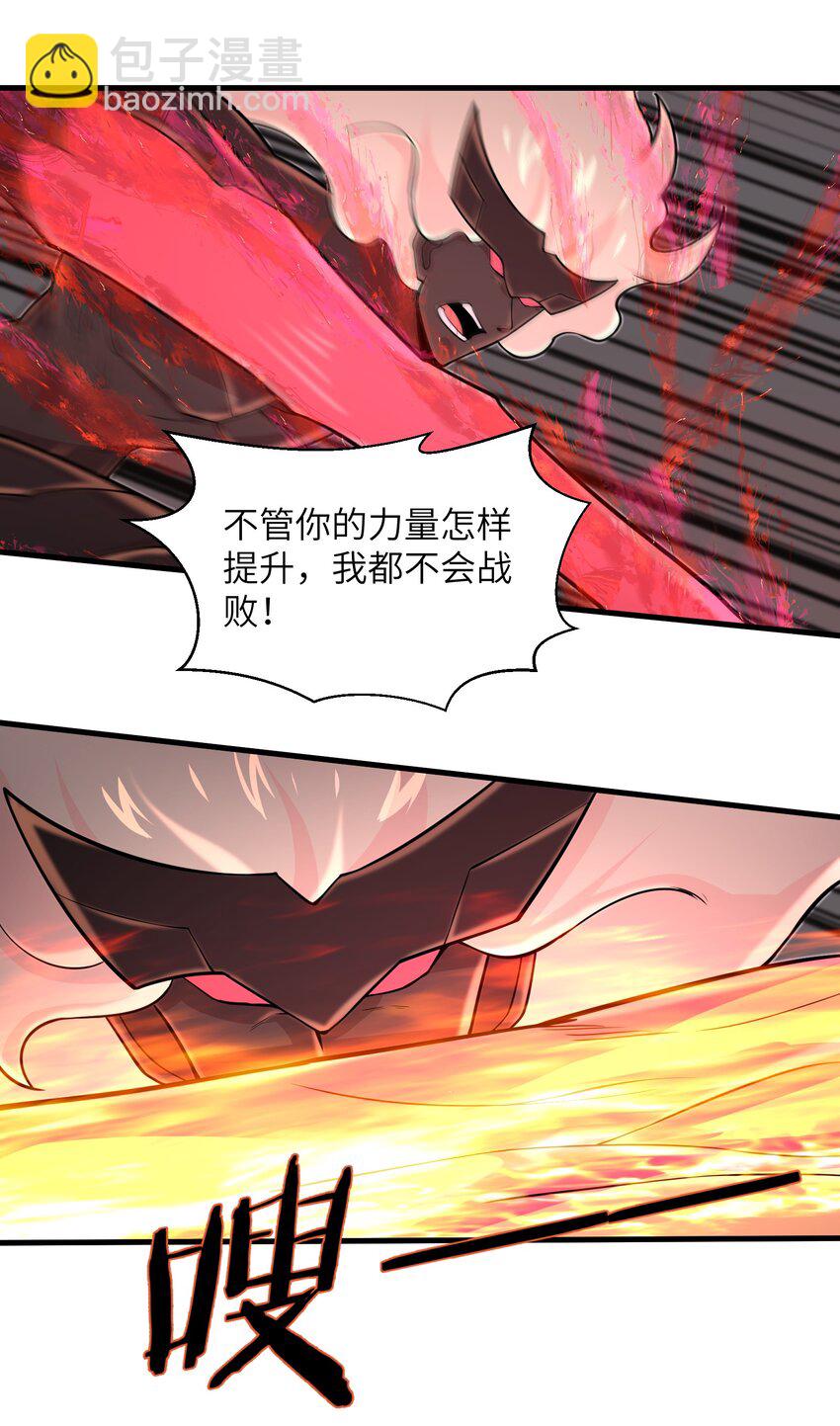 《目标一亿积分！ 开启二次人生的终阶游戏！》095 为什么不惜做到这个程度 第32页
