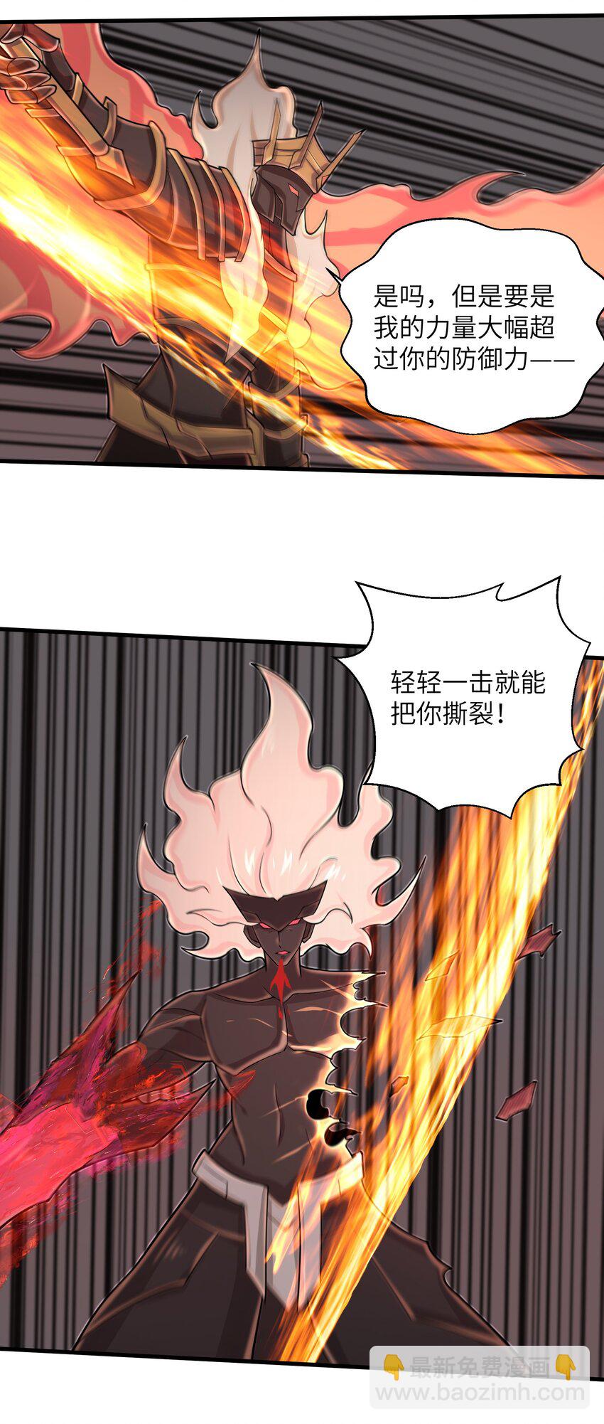 《目标一亿积分！ 开启二次人生的终阶游戏！》095 为什么不惜做到这个程度 第33页
