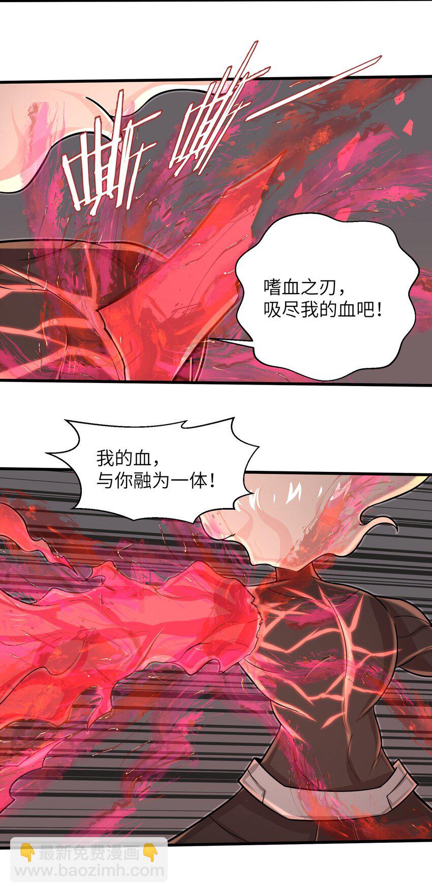 《目标一亿积分！ 开启二次人生的终阶游戏！》095 为什么不惜做到这个程度 第37页