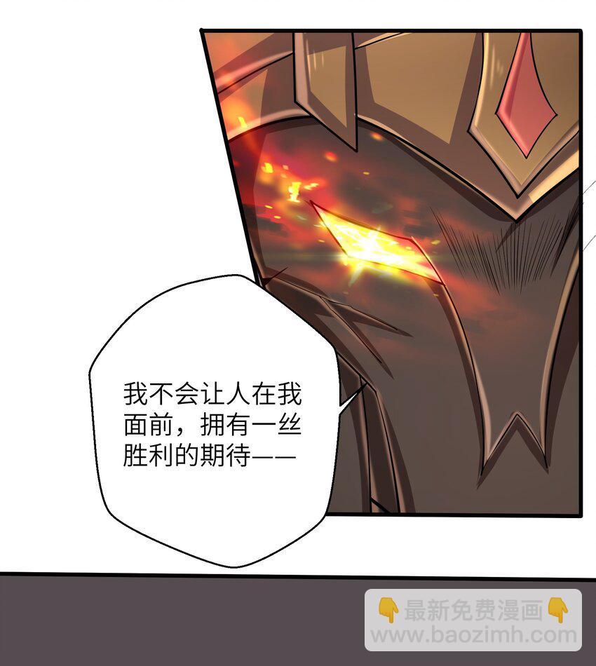 《目标一亿积分！ 开启二次人生的终阶游戏！》095 为什么不惜做到这个程度 第3页