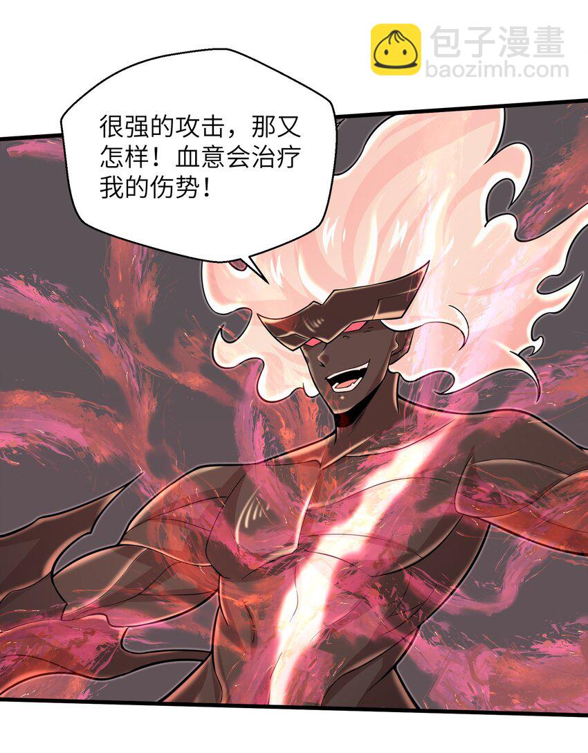 《目标一亿积分！ 开启二次人生的终阶游戏！》095 为什么不惜做到这个程度 第7页