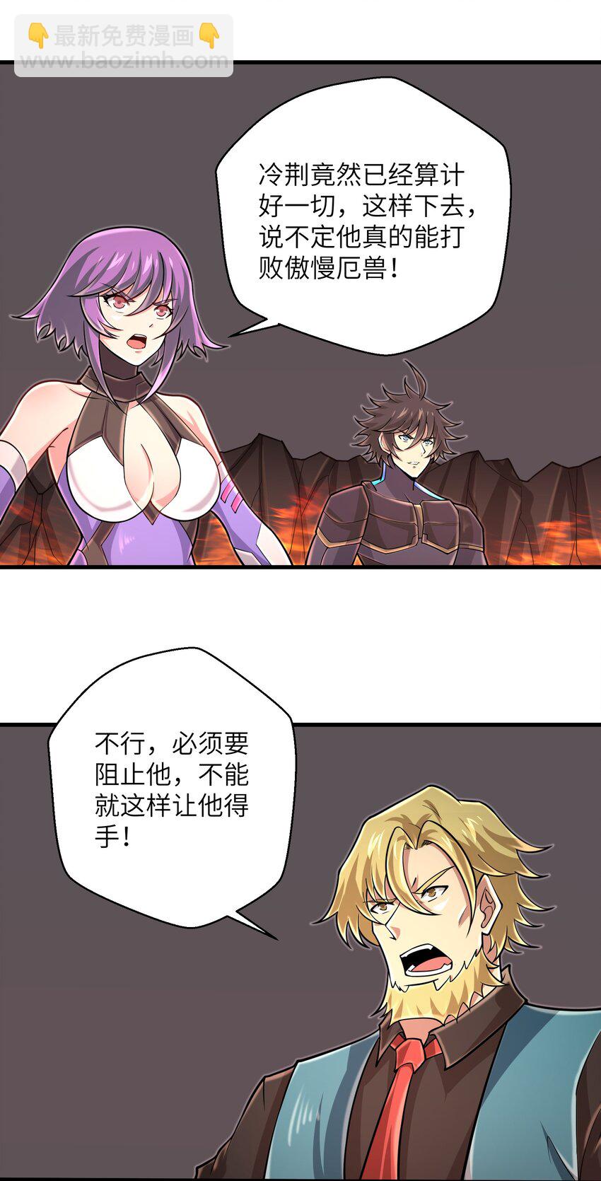 《目标一亿积分！ 开启二次人生的终阶游戏！》095 为什么不惜做到这个程度 第9页