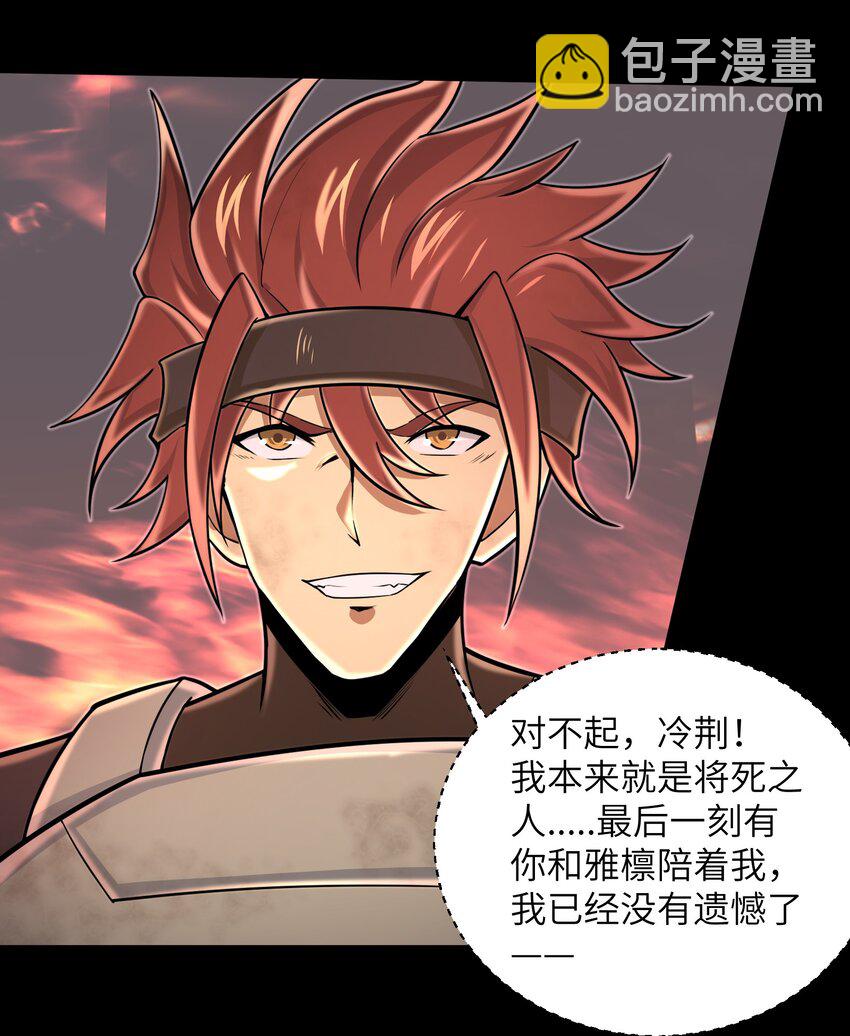 《目标一亿积分！ 开启二次人生的终阶游戏！》097 将死之人 第10页
