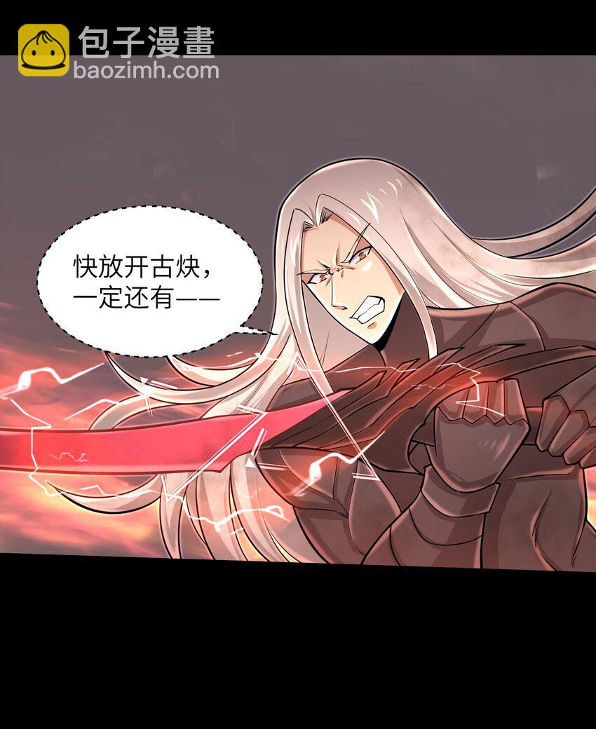 《目标一亿积分！ 开启二次人生的终阶游戏！》097 将死之人 第11页