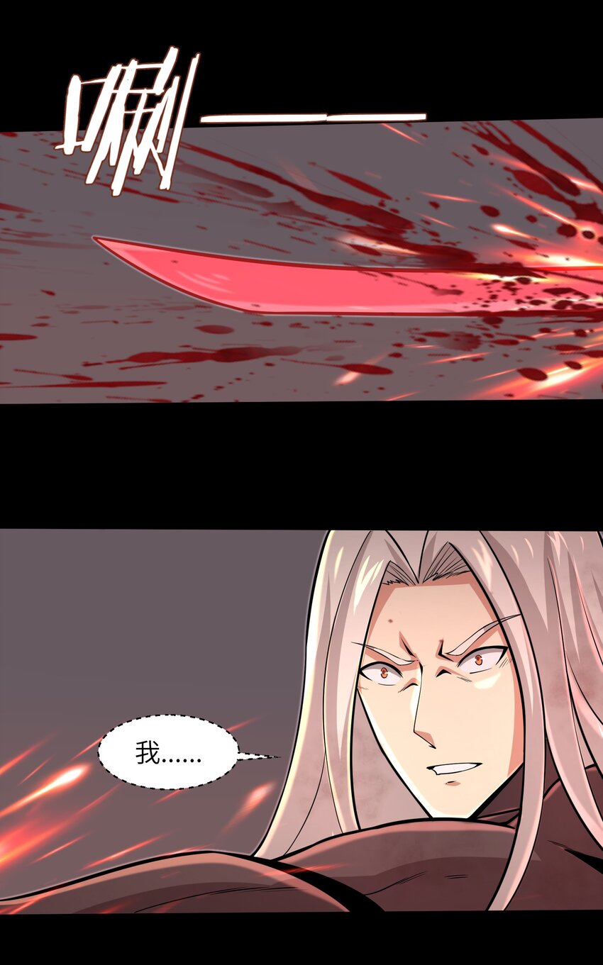 《目标一亿积分！ 开启二次人生的终阶游戏！》097 将死之人 第12页