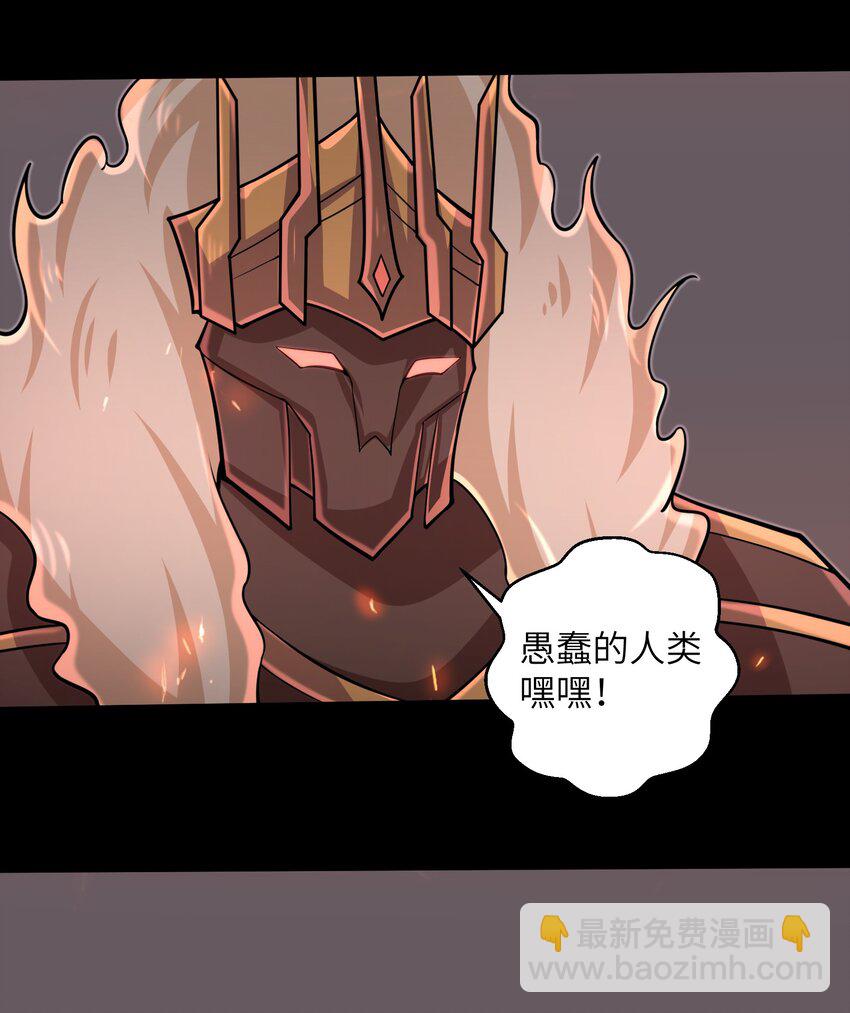 《目标一亿积分！ 开启二次人生的终阶游戏！》097 将死之人 第13页