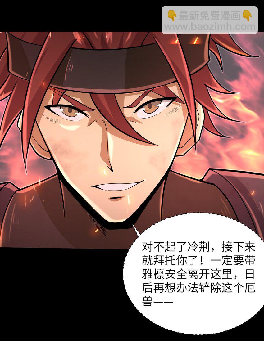 《目标一亿积分！ 开启二次人生的终阶游戏！》097 将死之人 第15页