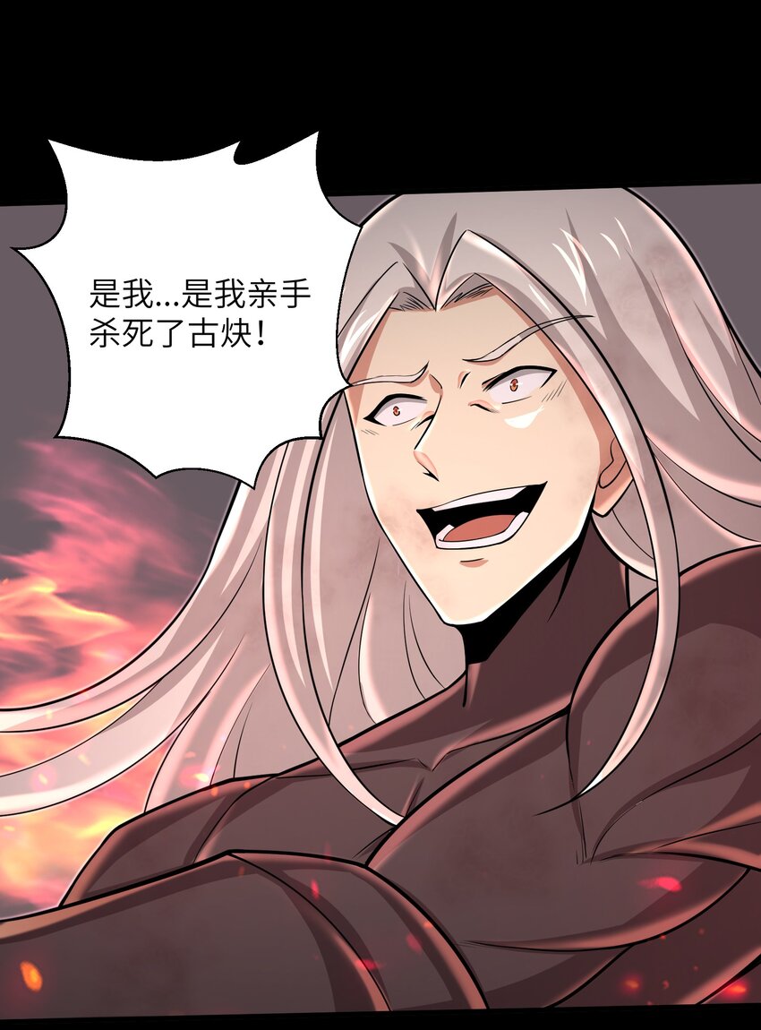 《目标一亿积分！ 开启二次人生的终阶游戏！》097 将死之人 第17页