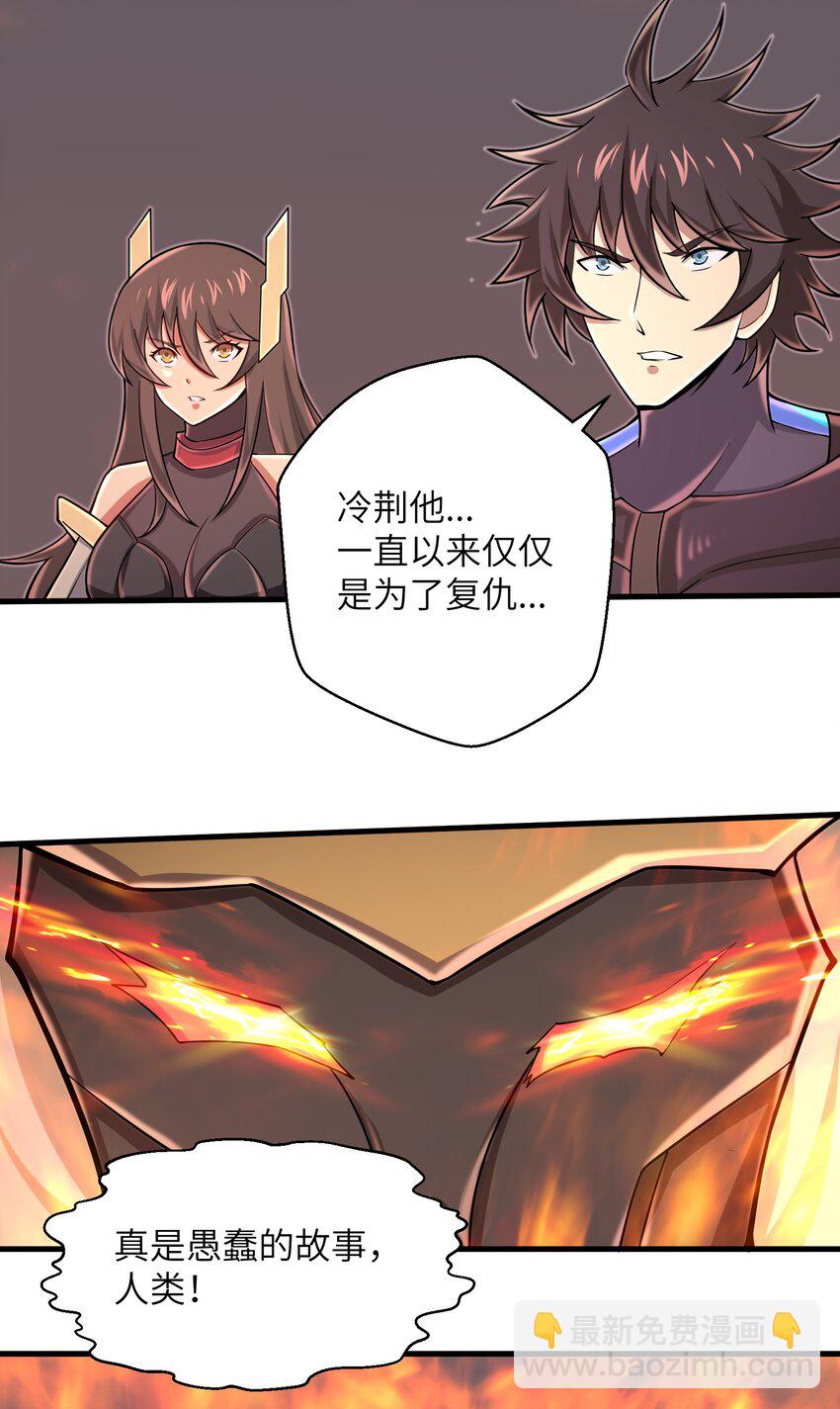 《目标一亿积分！ 开启二次人生的终阶游戏！》097 将死之人 第25页