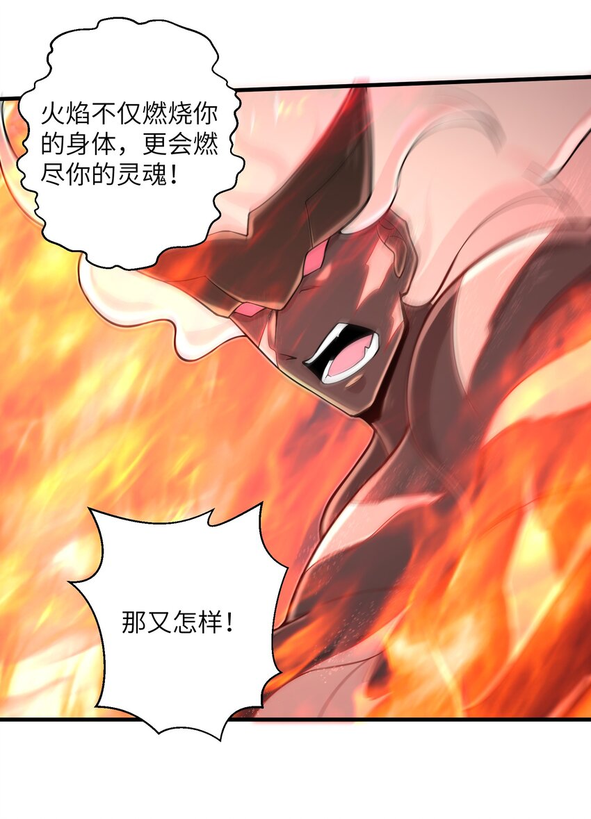 《目标一亿积分！ 开启二次人生的终阶游戏！》097 将死之人 第28页