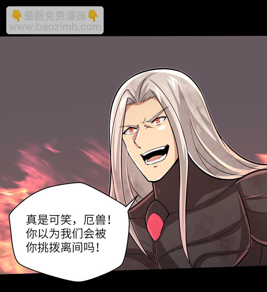 《目标一亿积分！ 开启二次人生的终阶游戏！》097 将死之人 第2页