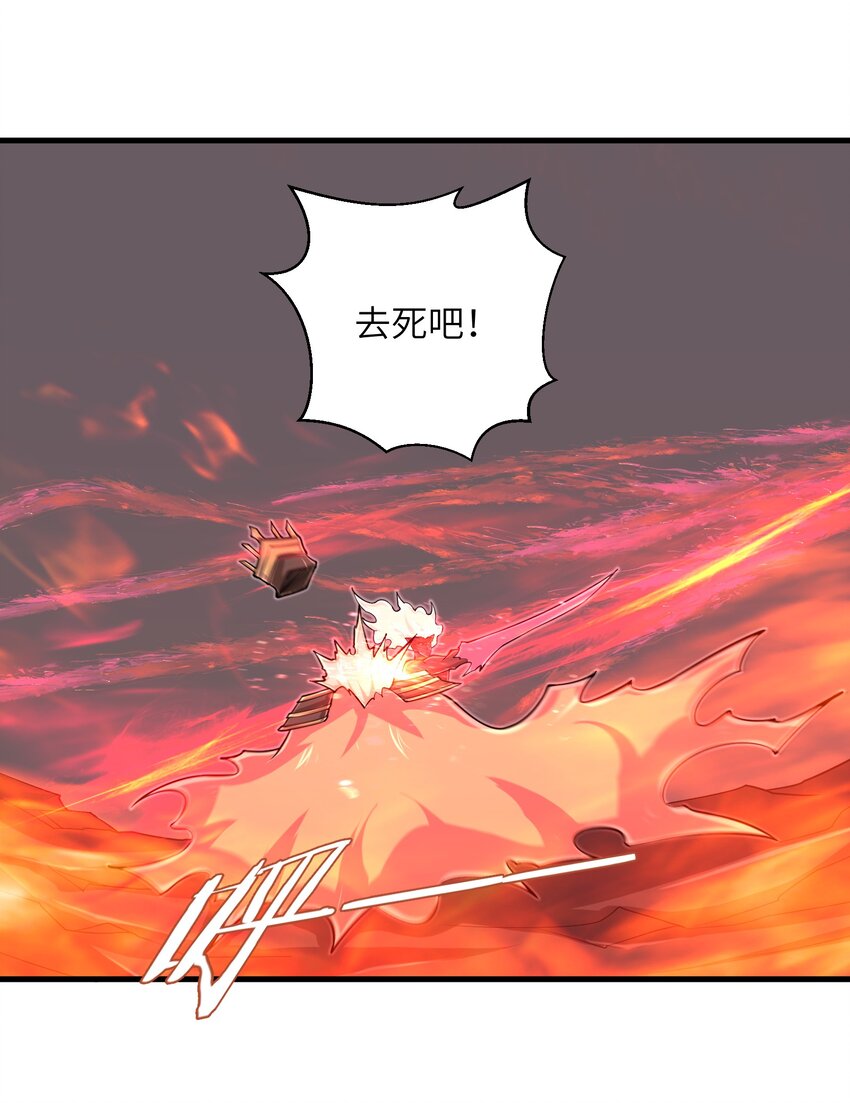 《目标一亿积分！ 开启二次人生的终阶游戏！》097 将死之人 第30页