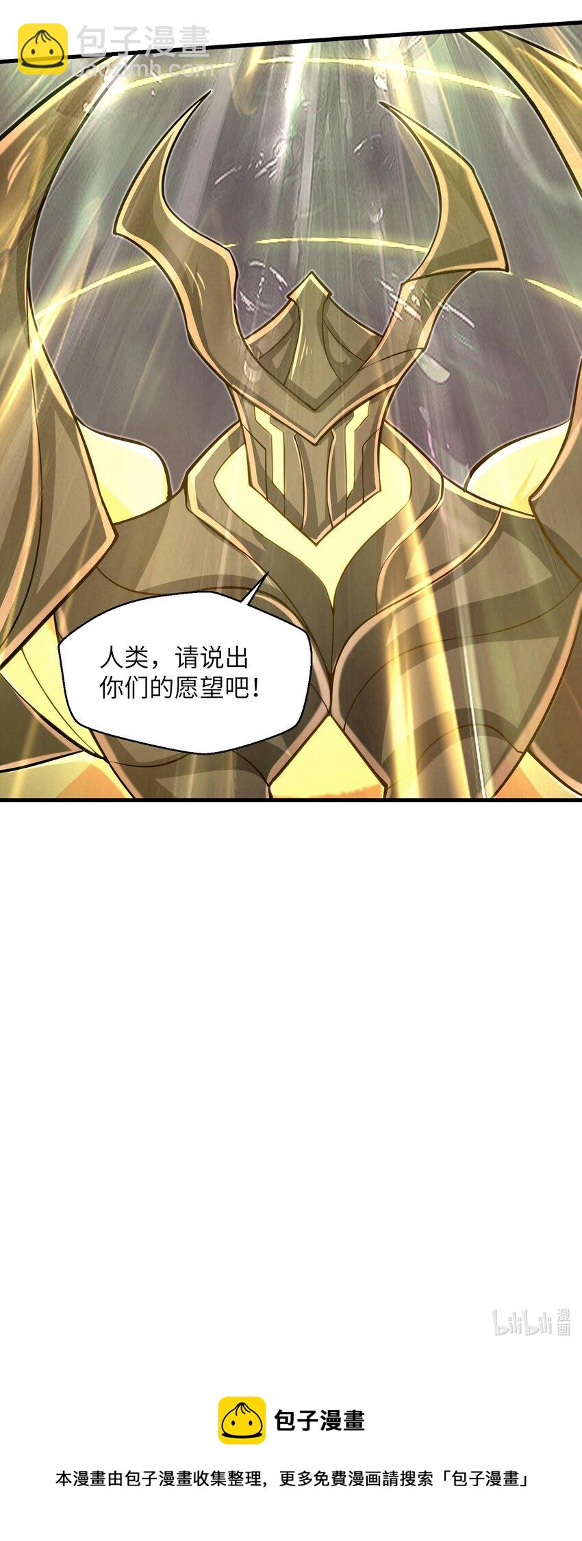 《目标一亿积分！ 开启二次人生的终阶游戏！》097 将死之人 第38页
