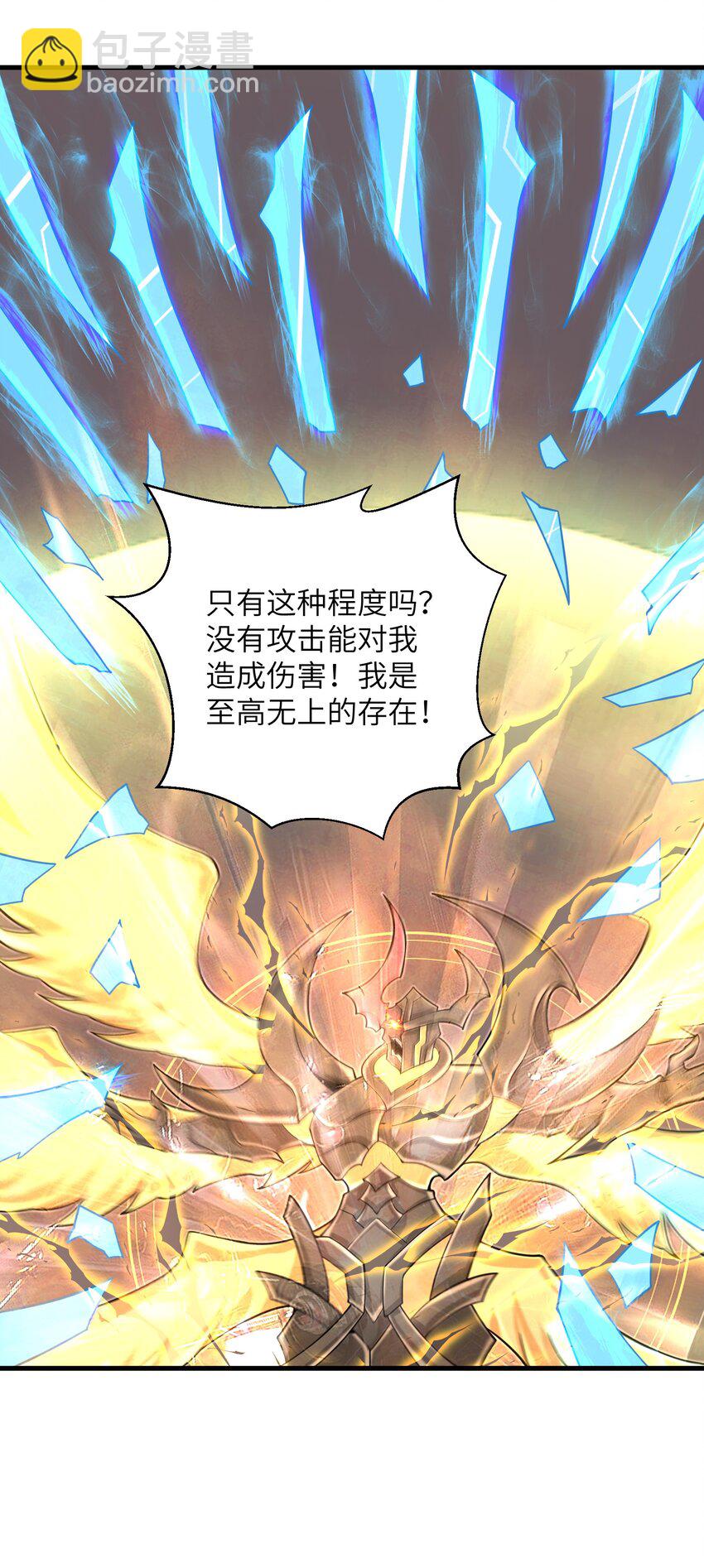 《目标一亿积分！ 开启二次人生的终阶游戏！》100 人生就像游戏 第12页