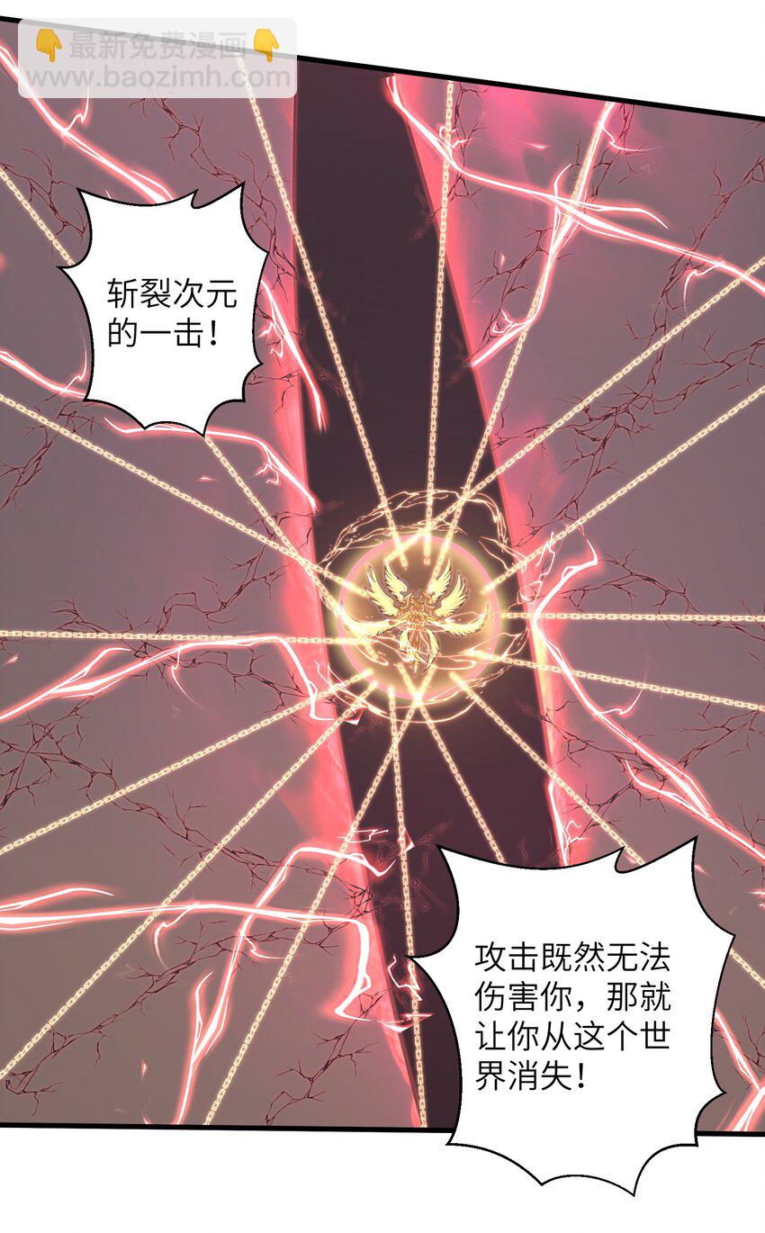 《目标一亿积分！ 开启二次人生的终阶游戏！》100 人生就像游戏 第21页
