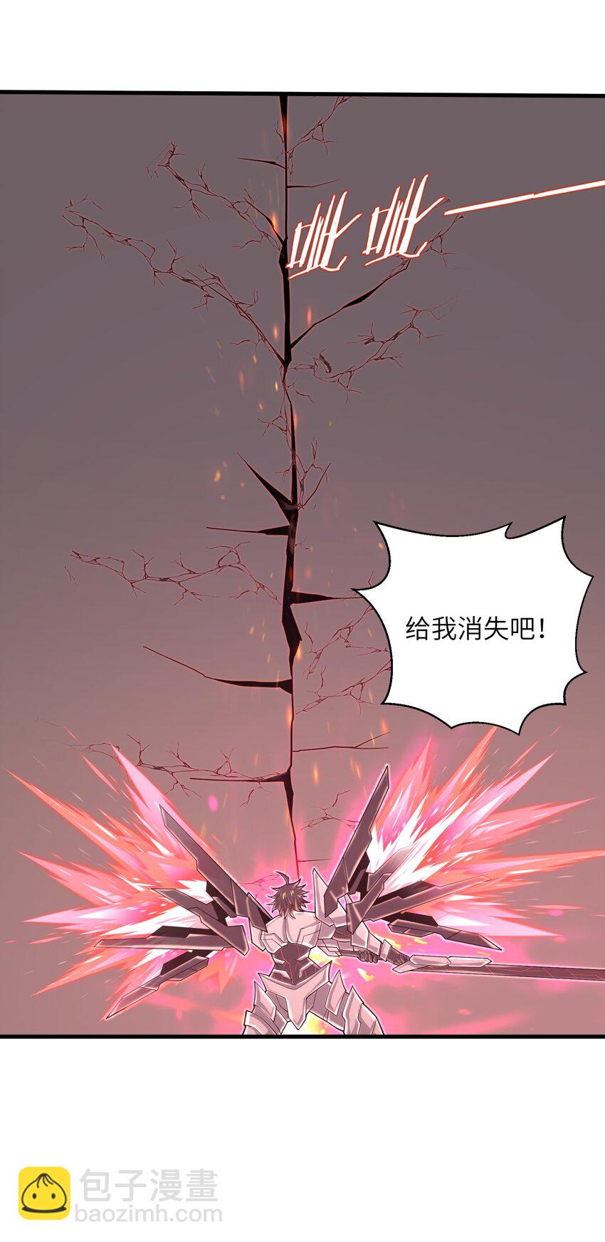《目标一亿积分！ 开启二次人生的终阶游戏！》100 人生就像游戏 第24页