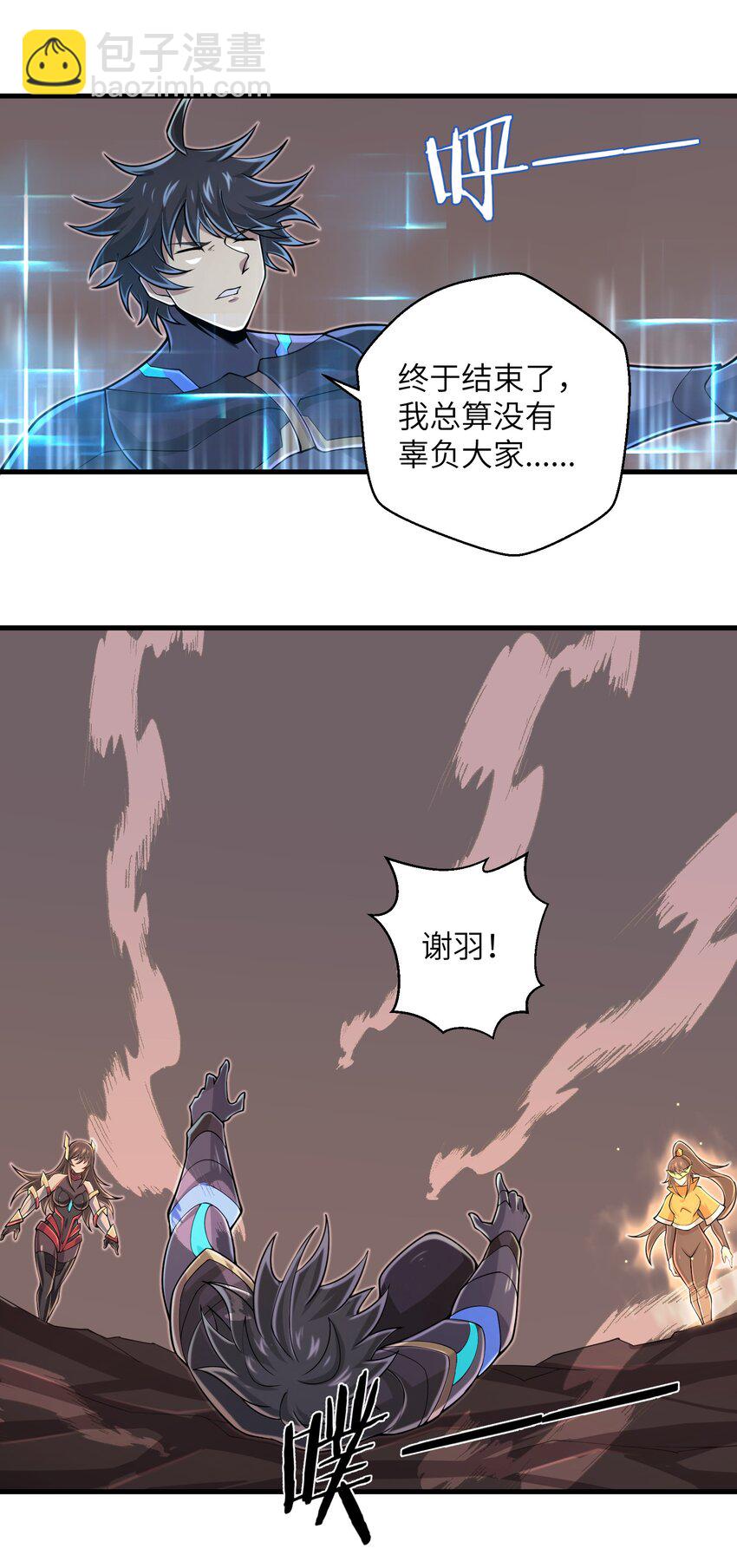 《目标一亿积分！ 开启二次人生的终阶游戏！》100 人生就像游戏 第25页