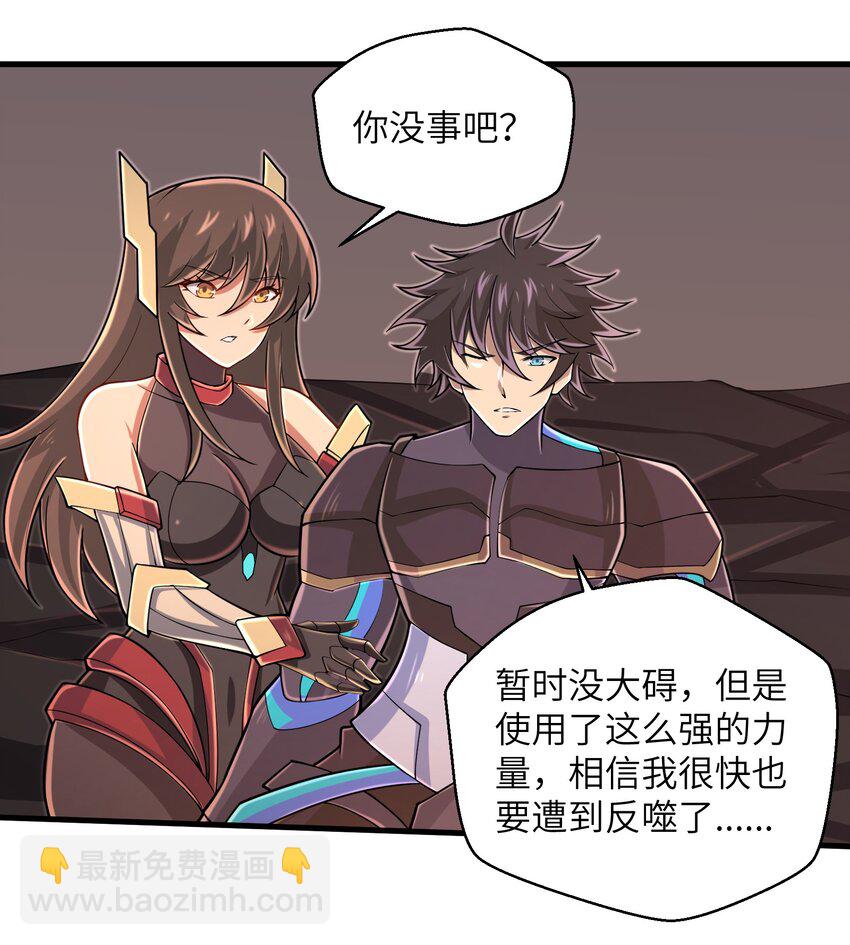 《目标一亿积分！ 开启二次人生的终阶游戏！》100 人生就像游戏 第26页