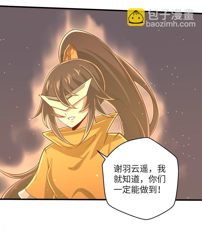 《目标一亿积分！ 开启二次人生的终阶游戏！》100 人生就像游戏 第27页