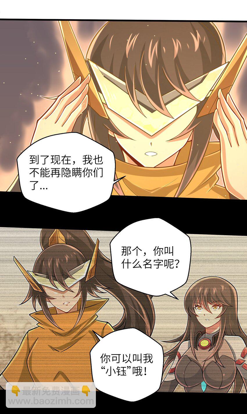 《目标一亿积分！ 开启二次人生的终阶游戏！》100 人生就像游戏 第28页