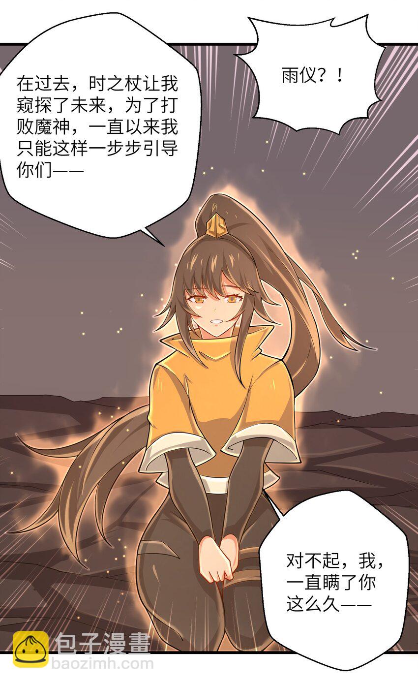 《目标一亿积分！ 开启二次人生的终阶游戏！》100 人生就像游戏 第31页