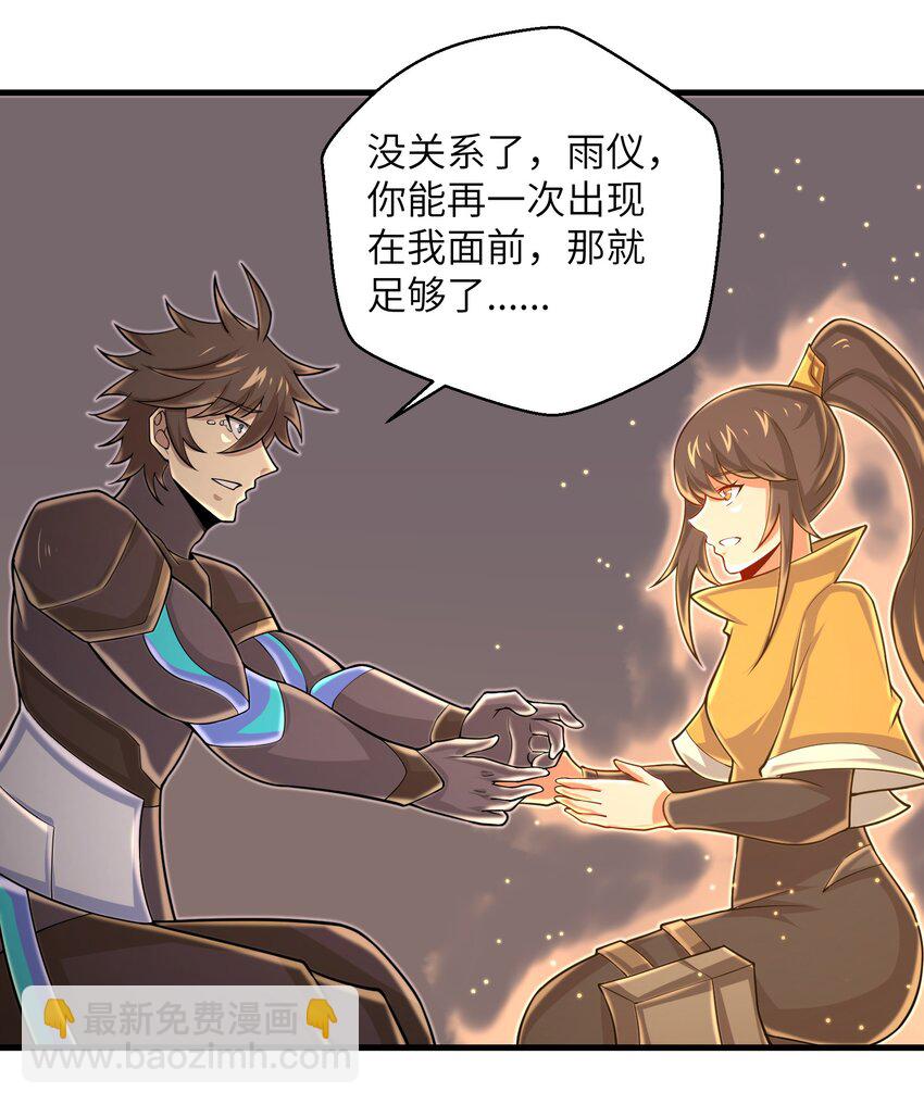 《目标一亿积分！ 开启二次人生的终阶游戏！》100 人生就像游戏 第32页