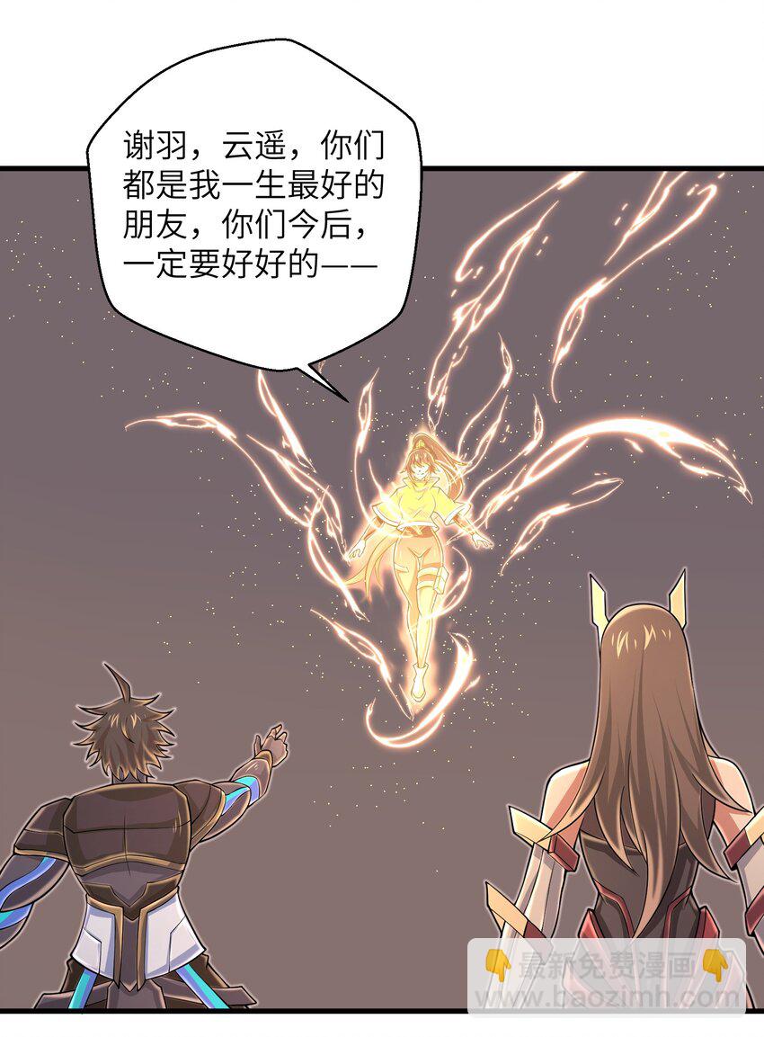 《目标一亿积分！ 开启二次人生的终阶游戏！》100 人生就像游戏 第39页