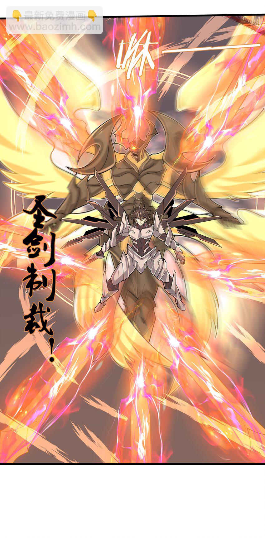 《目标一亿积分！ 开启二次人生的终阶游戏！》100 人生就像游戏 第7页